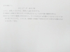 前回の問題です。「本番で力を出し切れるように準備しよう！」