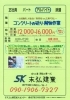 屋内メインのコンクリートの斫りや解体です「神戸市西区王塚台【末弘建業】さんで 斫り 解体作業員募集❗️」