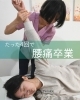 「お子様連れ歓迎【足立区江北　chiropractic Twinkle  肩こり卒業整体】」