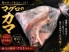 数限定！豊潤なマグロカマにご賞味あれ「数量限定！脂がのった希少部位「マグロのカマ」入荷しました」