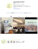 「玄洋会グループの公式Instagramを開設しました！」