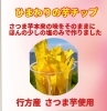 「行方産さつまいも使用「ひまわりの芋チップス」のご紹介」
