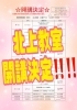 北上教室開講予定✨「6/13～医療事務講座（医科）北上教室開講決定🎊」