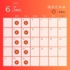 【肉のたかみ】6月営業日です(^^)/
