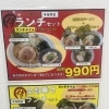 平日限定！選べるラーメン＋ミニチャーシュー丼ランチセットのご案内