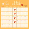 6月のお休みです！ご確認ください(^^)/