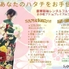 ふりそでsanQ高砂店👘当店大人気プランのご紹介🌟これから振袖選びをされる方必見‼️【東京都葛飾区限定！成人式の豪華振袖フルセットレンタル)