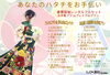 「ふりそでsanQ高砂店👘当店大人気プランのご紹介🌟これから振袖選びをされる方必見‼️【東京都葛飾区限定！成人式の豪華振袖フルセットレンタル)」