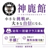 幼年～初級クラス募集｜入会金半額＆3回まで無料体験OK