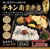「数量限定「チキン南蛮弁当」小松おあしす市場で販売中です！」