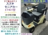 「美車 16.8万円♪ 電動四輪車いす スズキ セニアカー 整備済  綺麗なイエロー【バッテリー86%良好・新品LED球】【シニアカーの事ならアゲインへ♪良品中古車・新車販売・レンタルも♪】」