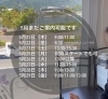 「5月まだご案内可能です🖐🏻🩵」
