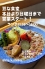 「5/21ランチ営業中🍛」
