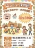 「ちょっと一息つきたいママ・パパへ」