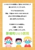 マスクについて「ご来院のみなさまに大切なお知らせ」