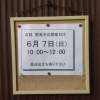 次回の鮮魚市は【6月7日（日）！】大人気イベント「鯛中鯛の“鮮魚市”」次回は6月7日です！🐟✨