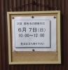 「次回の鮮魚市は【6月7日（日）！】大人気イベント「鯛中鯛の“鮮魚市”」次回は6月7日です！🐟✨」