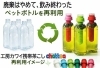 ボトル再活用！サステナブルなお茶習慣「ボトル再活用！サステナブルなお茶習慣,魔法のひとくち。手軽さが当店の自慢です。」