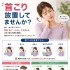 【関市の肩こり・首こり改善】スマホやデスクワークによる慢性的な不調に注意