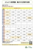 6月・7月風の子広場予定表「子育て支援センター「風の子広場」6・7月の予定のお知らせ」