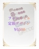 「フットネイル　定額デザイン6500円✨」