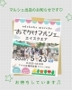 「🏵️エイスクエアおでかけマルシェ出店のお知らせ🏵️」