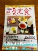 お席空きあります。「5月限定「愛定食」｜今週末は土日もオープンしています」