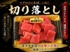 天然バチまぐろしっとり新鮮お得！「清幸丸水産自慢！マグロといえば「切り落とし」」