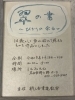 書道作品展 開催中！「書道展「翠 〜ひかりの余白〜」開催のお知らせ」