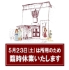 ▶️5/23日(土)は臨時休業いたします「ネットや他店で購入したジュエリーやアクセサリーの修理・メンテナンスはミヤモトにおまかせ下さい」