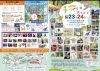 「5/23・24「ふくしま手づくりマルシェ」にキッチンカー出店します」