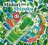 ペットボトルで簡単！水出し茶.「ペットボトルで簡単！水出し茶.ペットボトルがお茶手軽に楽しめる♩ 5候補-」