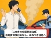 【江南市の交通事故治療】自賠責保険対応ならほねつぎ極癒「【江南市の交通事故治療】むち打ちは後から痛む？自賠責保険対応ならほねつぎ極癒（ごくい）へ【江南市/扶桑町/各務原市/犬山市/整骨院/接骨院/整体/交通事故治療/保険治療/交通事故/自賠責/自賠責保険/費用負担０円/各種保険取扱い】」