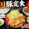 熱々の鉄鍋で！ピリ豚定食、数量限定で販売中です