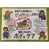 迷ったらボディケアがおすすめ☆「ボディケアで身体のケア☆」