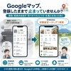 Googleマップで効果的にお店をアピール「Googleマップ、登録したままで止まっていませんか？霧島・姶良のお店が今見直すポイント」