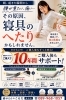 「朝の腰の重さが気になる方へ｜対象マットレス購入で10年間メンテナンスサポート」
