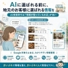 AI検索時代に備える「情報資産づくり」｜霧島市・姶良市のお店が今やるべきこと