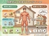 なんでもバランスは大切ですね「筋肥大と一軒家」