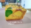見た目も可愛く💕「北島町で見つける、ころんとうずら卵のアボカドキッシュ」