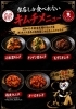 当店自慢のキムチをご堪能！「ここでしか味わえない！本場キムチ屋×焼肉屋じゅんちゃんの限定キムチ5種」
