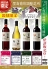 ワイン専用品種ぶどう使用の【雲海ワイン】好評販売中！ | 蔵元 綾