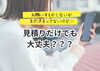 「見積りだけお願いしても大丈夫？？？【宮崎市／屋上防水／屋根防水／雨漏り／外壁塗装／防水】」