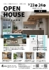 匠の gén OPEN HOUSE 開催「5/23・24 完成見学会「日差しと笑顔が行き交う、大開口の家」開催のお知らせ」