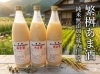 「繫桝のあま酒入荷！！」