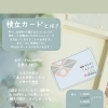 月々1,000円からOK！シャレニー積立カードのご案内