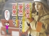 防災意識で安心な毎日を「火事は“突然”ではなく“日常”から【今日から見直したい10のポイント】」