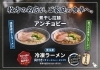 「【イベント出店のお知らせ🍜 お買い上げ特典付き！枚方の名店の味をご家庭へ！】」