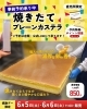 「【直売所限定】焼きたてカステラ事前予約承り中！6月5日・6月6日限定」