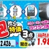 洗車初心者さんにおすすめ！泡でラクラク簡単洗車3点セット🚗🫧